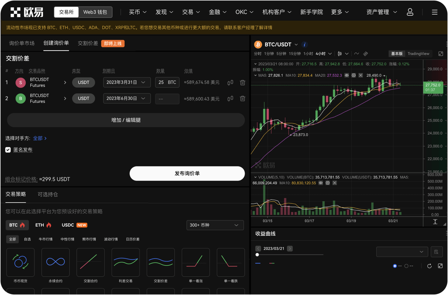 问题平台是否与银行有合作